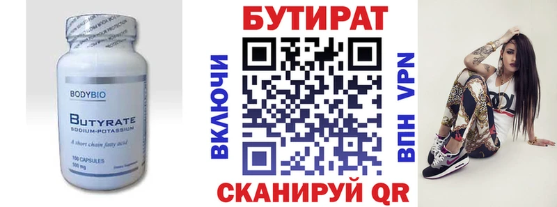 Бутират оксибутират  цены   Горячеводский 