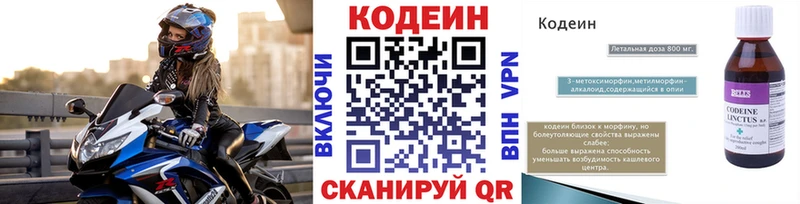 ссылка на мегу вход  купить наркотики сайты  Горячеводский  Кодеин Purple Drank 