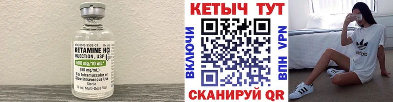 КЕТАМИН VHQ  нарко площадка Telegram  Горячеводский 