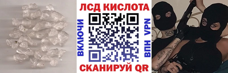 ЛСД экстази кислота  Горячеводский 