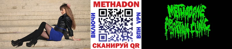 МЕТАДОН methadone  Горячеводский 